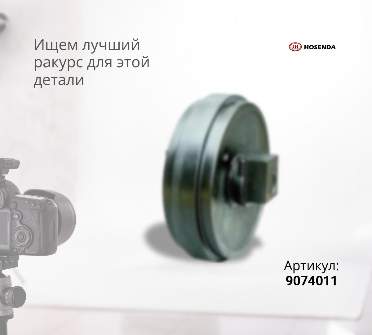 Колесо направляющее HITACHI ZX450 короткий бугель (9165848) ^